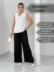Черный брюки женские классические черные, большой размер