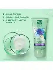 Фитобальзам для тела Чистая линия, Повышающий упругость, 200 мл