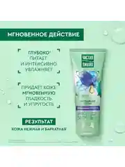 Фитобальзам для тела Чистая линия, Повышающий упругость, 200 мл