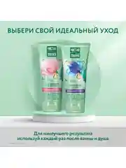 Фитобальзам для тела Чистая линия, Повышающий упругость, 200 мл