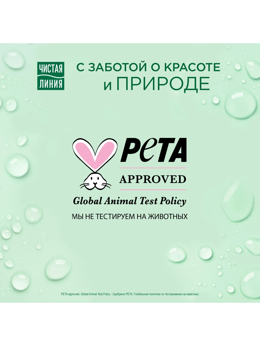 Фитобальзам для тела Чистая линия, Повышающий упругость, 200 мл