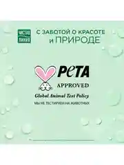 Фитобальзам для тела Чистая линия, Повышающий упругость, 200 мл