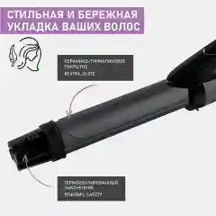 Щипцы для волос SCARLETT SC-HS60T52, 45 Вт, серый