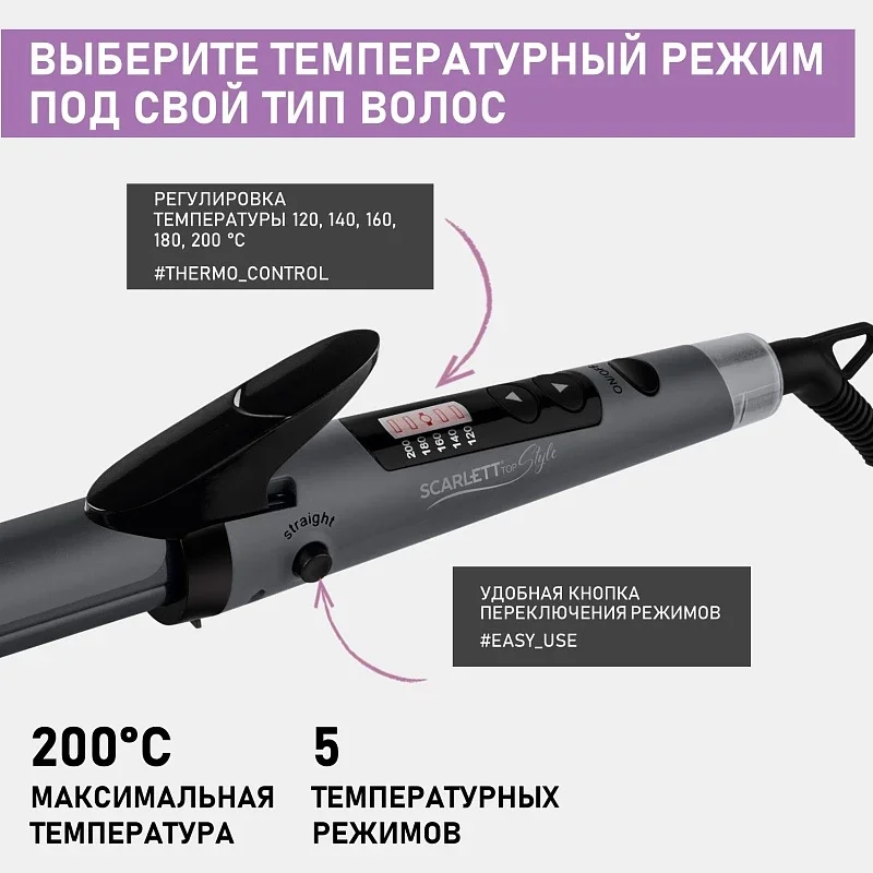 Щипцы для волос SCARLETT SC-HS60T52, 45 Вт, серый