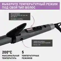 Щипцы для волос SCARLETT SC-HS60T52, 45 Вт, серый