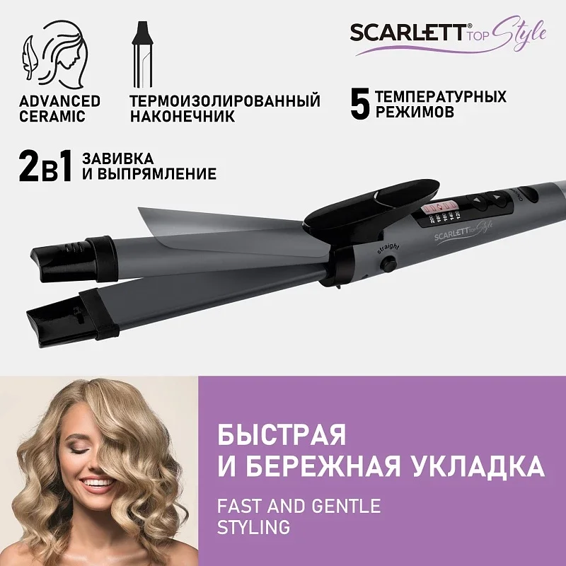 Щипцы для волос SCARLETT SC-HS60T52, 45 Вт, серый