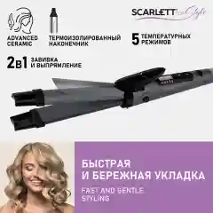 Щипцы для волос SCARLETT SC-HS60T52, 45 Вт, серый