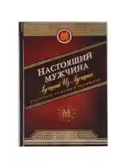 Ежедневник А5, 80 листов в твердой обложке «Настоящий мужчина»