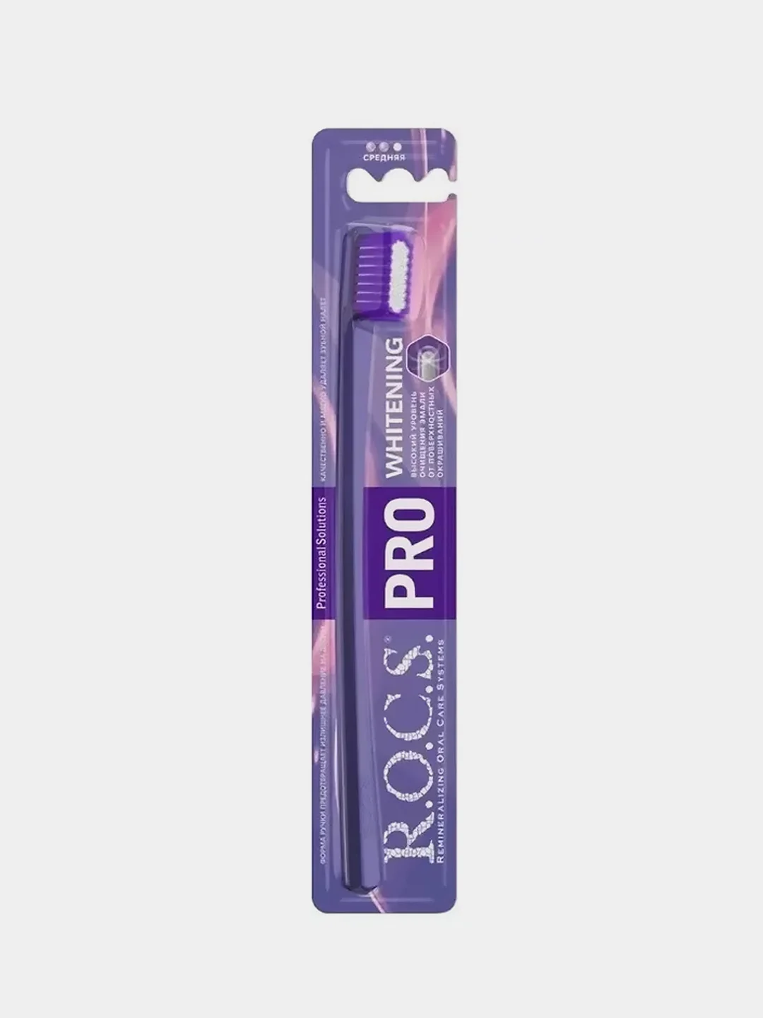 Зубная щетка R.O.C.S. PRO WHITENING, средняя жесткость