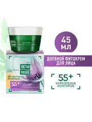 Дневной фито-крем для лица Чистая линия "Шлемник и морошка", 55+, 45 мл