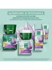 Дневной фито-крем для лица Чистая линия "Шлемник и морошка", 55+, 45 мл