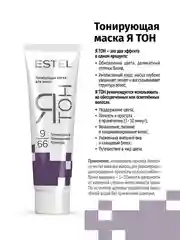 Тонирующая маска для волос ESTEL ЯТОН Лавандовый, 9/66, 60 мл