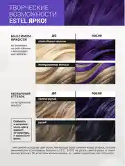 Жёлтый  бальзам с прямыми пигментами для волос ESTEL ЯPКО, 150 мл