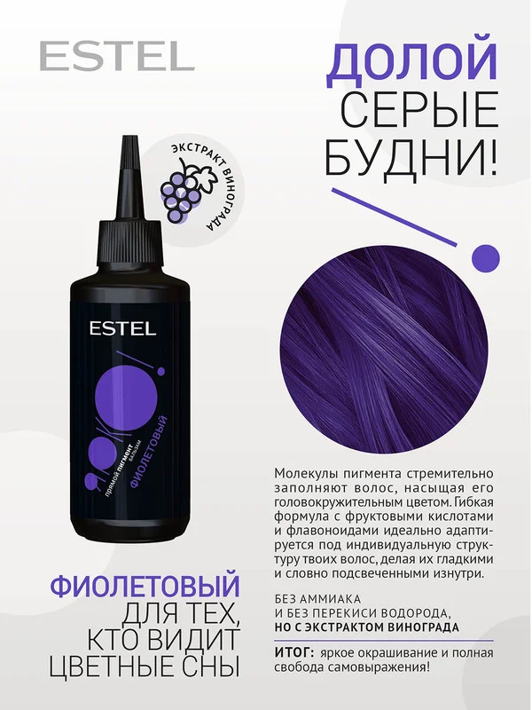 Жёлтый  бальзам с прямыми пигментами для волос ESTEL ЯPКО, 150 мл