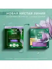 Фито-крем для лица ночной Чистая линия "Укрепление контуров", 55+, шлемник и морошка, 45мл
