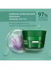 Фито-крем для лица ночной Чистая линия "Укрепление контуров", 55+, шлемник и морошка, 45мл