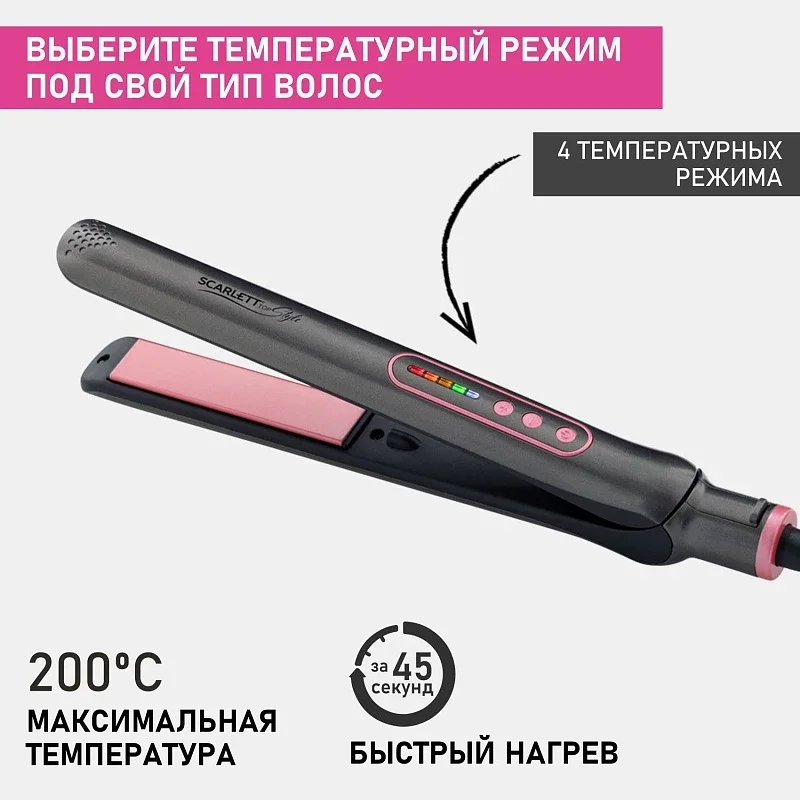 Щипцы для выпрямления волос SCARLETT SC-HS60T25, 42 Вт, серый/розовый