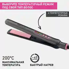 Щипцы для выпрямления волос SCARLETT SC-HS60T25, 42 Вт, серый/розовый