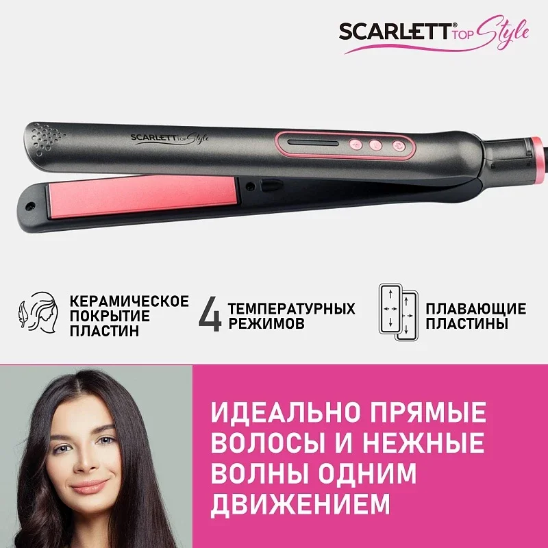 Щипцы для выпрямления волос SCARLETT SC-HS60T25, 42 Вт, серый/розовый