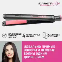 Щипцы для выпрямления волос SCARLETT SC-HS60T25, 42 Вт, серый/розовый