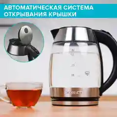 Электрический чайник SCARLETT SC-EK27G94, стекло, 2200 Вт, 1.7 л, серебристый/черный