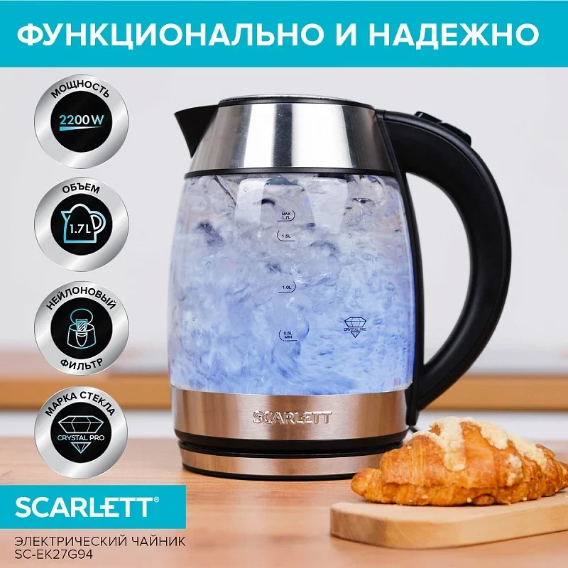 Электрический чайник SCARLETT SC-EK27G94, стекло, 2200 Вт, 1.7 л, серебристый/черный