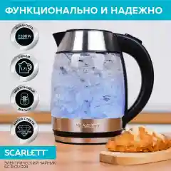 Электрический чайник SCARLETT SC-EK27G94, стекло, 2200 Вт, 1.7 л, серебристый/черный