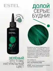 Зелёный бальзам с прямыми пигментами для волос ESTEL ЯPКО, 150 мл