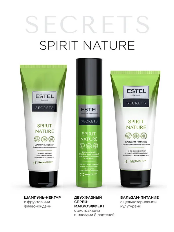 Двухфазный спрей-макроэффект с экстрактами для волос SPIRIT NATURE ESTEL SECRETS, 200 мл