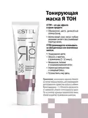 Тонирующая маска для волос ESTEL ЯТОН, коралловый, 60 мл