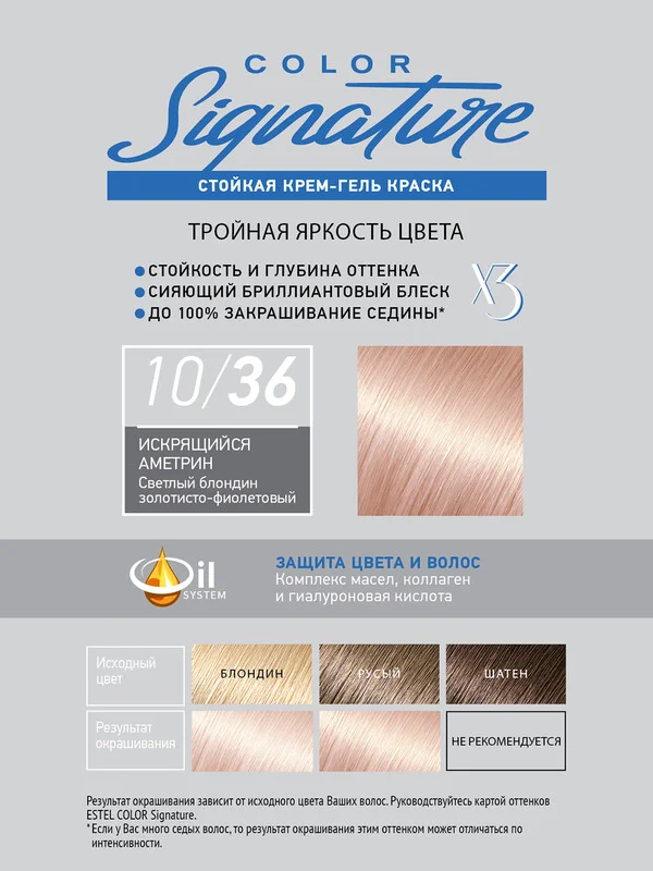Стойкая крем-гель краска для волос ESTEL COLOR Signature, искрящийся аметрин