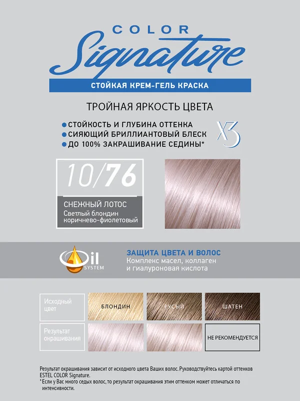 Стойкая крем-гель краска для волос ESTEL COLOR Signature, снежный лотос