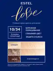 Стойкая крем-краска  для волос ESTEL LOVE, блондин солнечный, тон 10/34