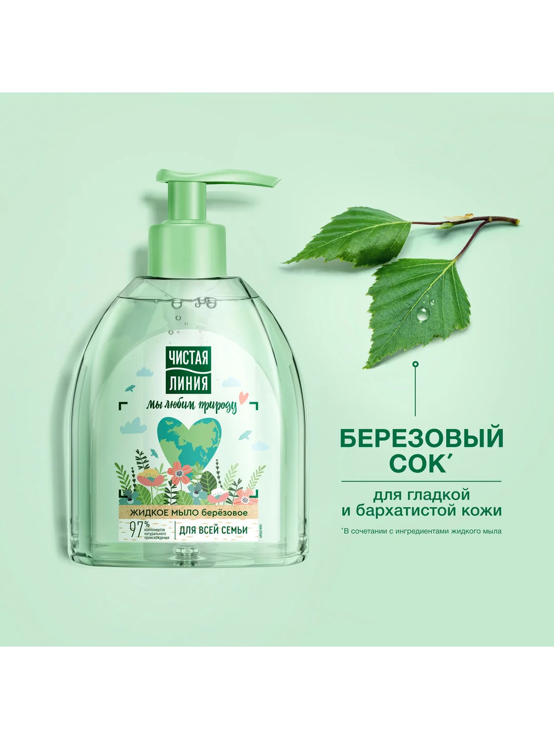 Жидкое мыло Чистая линия, для всей семьи, 520 мл