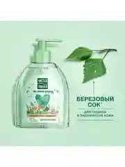 Жидкое мыло Чистая линия, для всей семьи, 520 мл