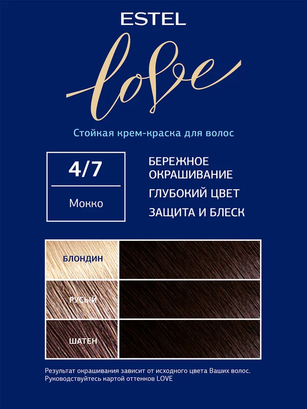 Стойкая крем-краска для волос ESTEL LOVE, Мокко