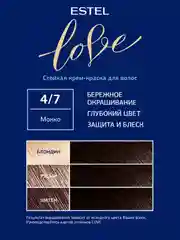 Стойкая крем-краска для волос ESTEL LOVE, Мокко