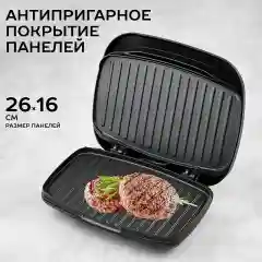 Электрический гриль SCARLETT SC-EG350M07, 1000 Вт, черный