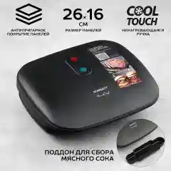 Электрический гриль SCARLETT SC-EG350M07, 1000 Вт, черный