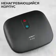 Электрический гриль SCARLETT SC-EG350M07, 1000 Вт, черный