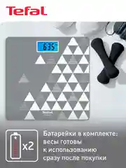 Напольные весы TEFAL Classic PP1534V0