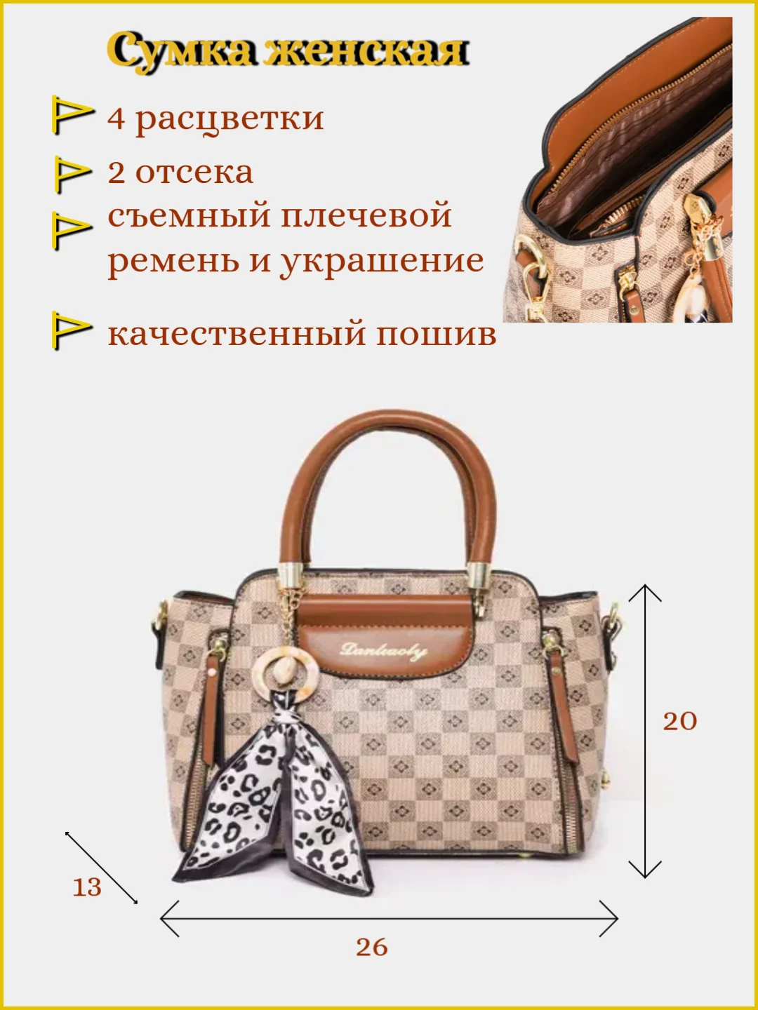 Тёмно-бордовый сумка женская с ручками и плечевым ремнем, съемное украшение, 2 отделения, 4 цвета
