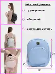 Рюкзак женский, объемный, 2 кармана, 4 цвета