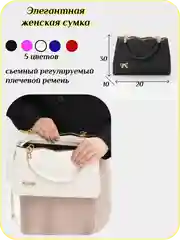Сумка женская с ручками и плечевым ремнем, классика, 5 цветов