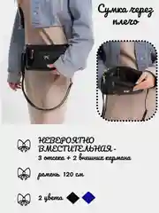 Женская сумка "Бантик", через плечо, 3 отделения, 2 цвета