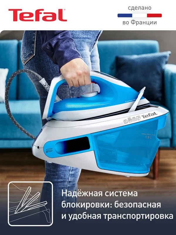 Парогенератор TEFAL Express Airglide SV8002E0