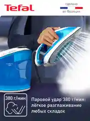 Парогенератор TEFAL Express Airglide SV8002E0