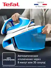 Парогенератор TEFAL Express Airglide SV8002E0