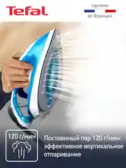 Парогенератор TEFAL Express Airglide SV8002E0