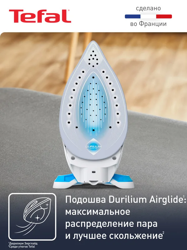Парогенератор TEFAL Express Airglide SV8002E0